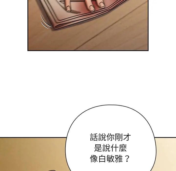 调教开关：第二季第42話