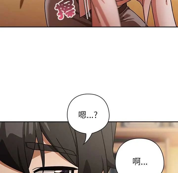 调教开关：第二季第42話