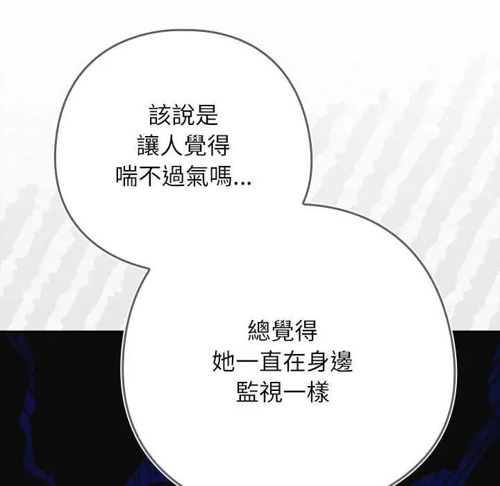 调教开关：第二季第42話