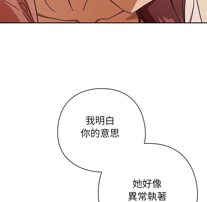 调教开关：第二季第42話