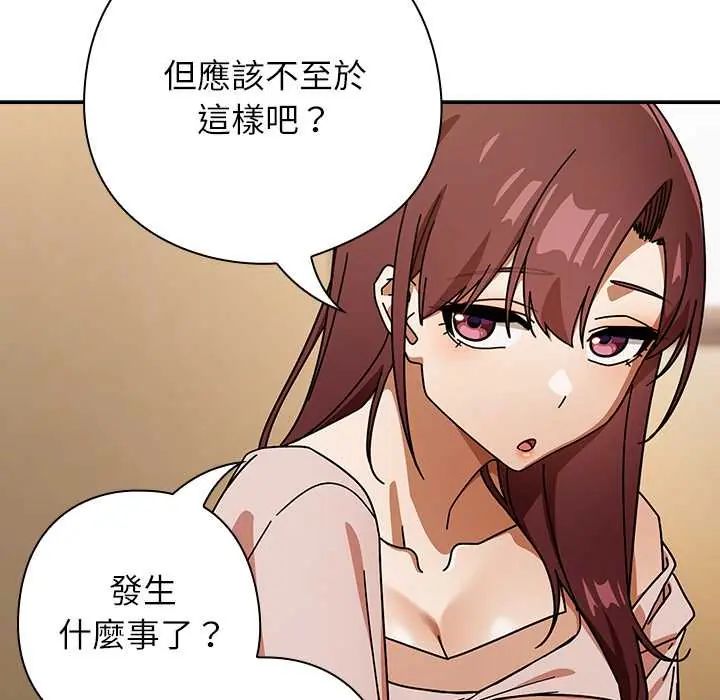 调教开关：第二季第42話