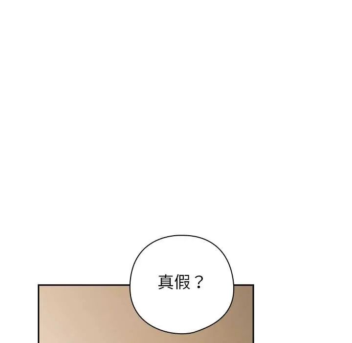 调教开关：第二季第42話
