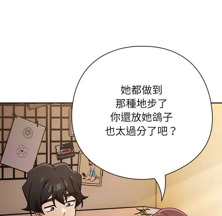 调教开关：第二季第42話