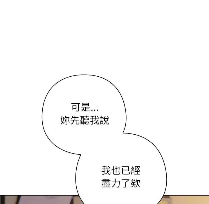 调教开关：第二季第42話