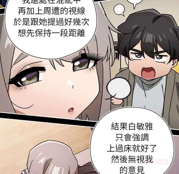 调教开关：第二季第42話