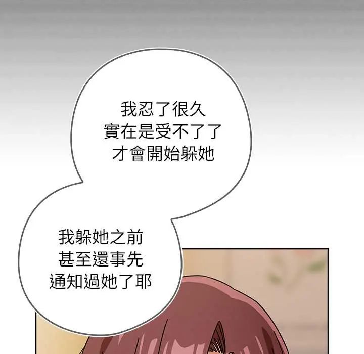 调教开关：第二季第42話