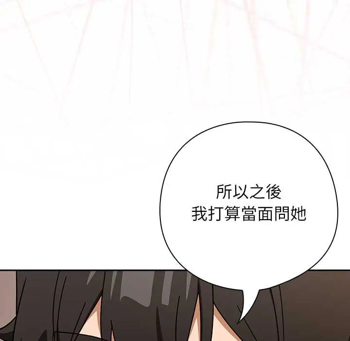 調教開關：第二季第42話