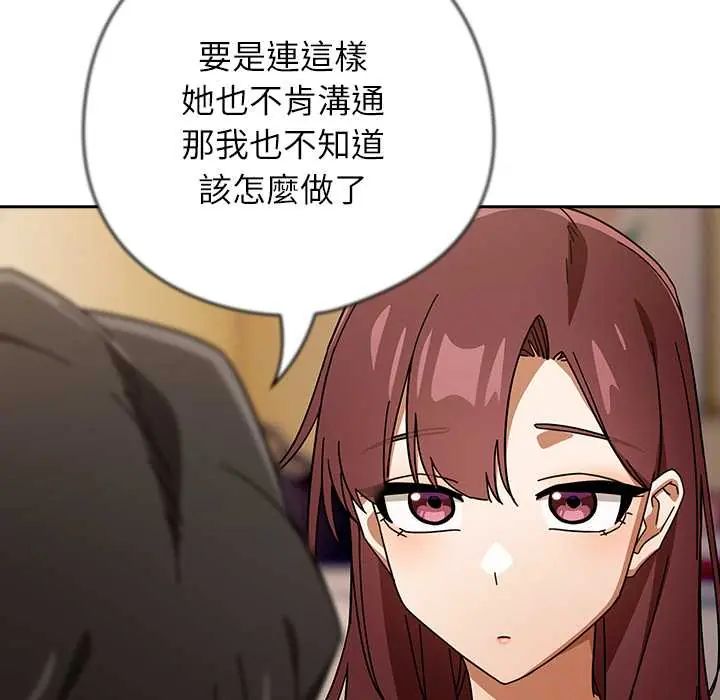 调教开关：第二季第42話