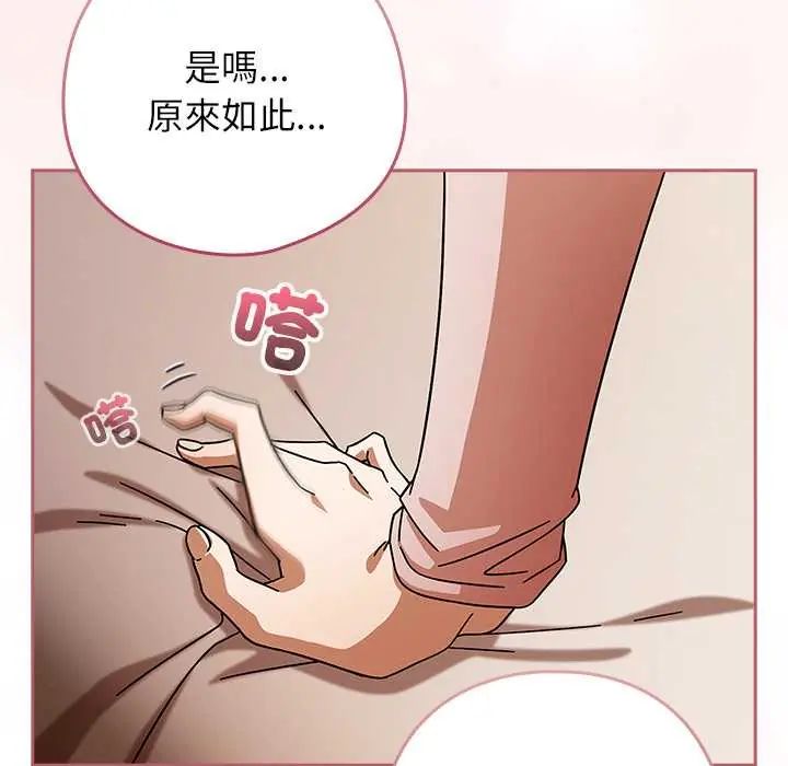 调教开关：第二季第42話