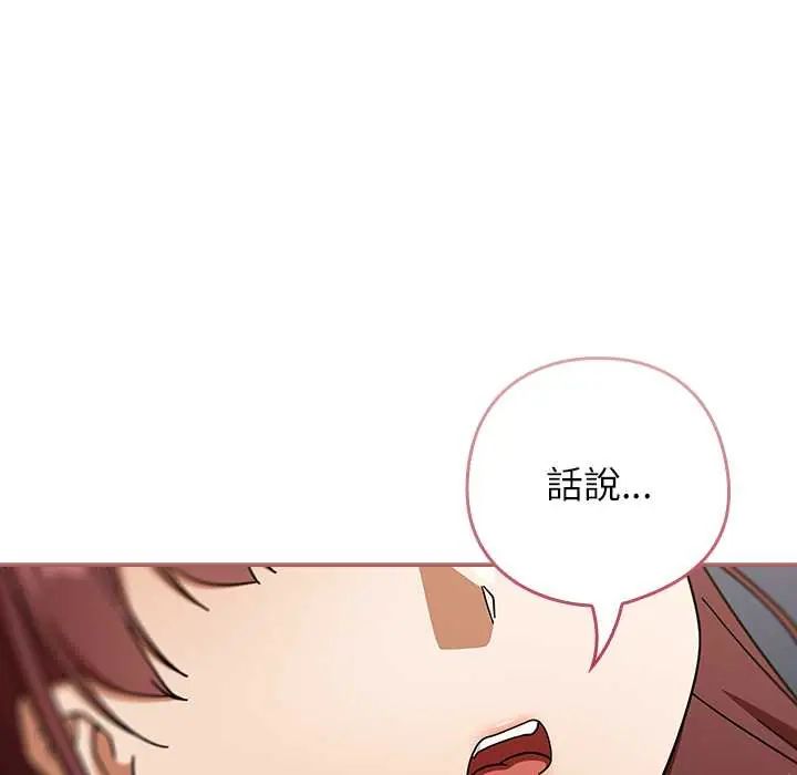 调教开关：第二季第42話