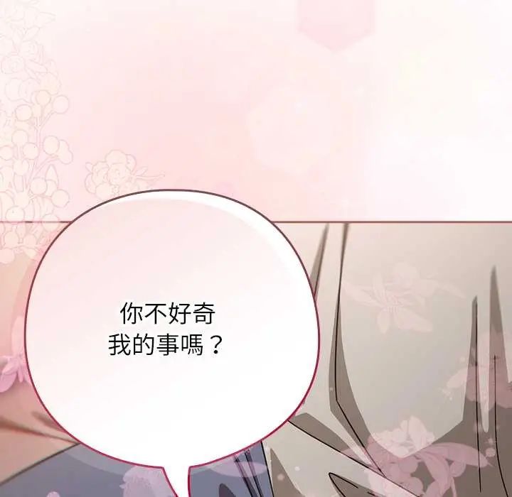 调教开关：第二季第42話