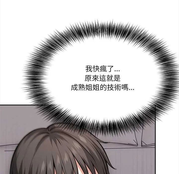 大学女生宿舍的秘密第24話