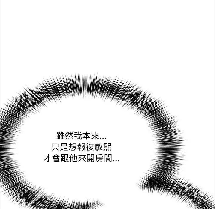 大学女生宿舍的秘密第24話