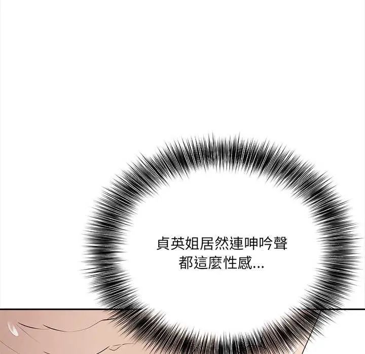 大學女生宿捨的祕密第24話