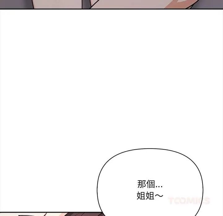 大学女生宿舍的秘密第24話