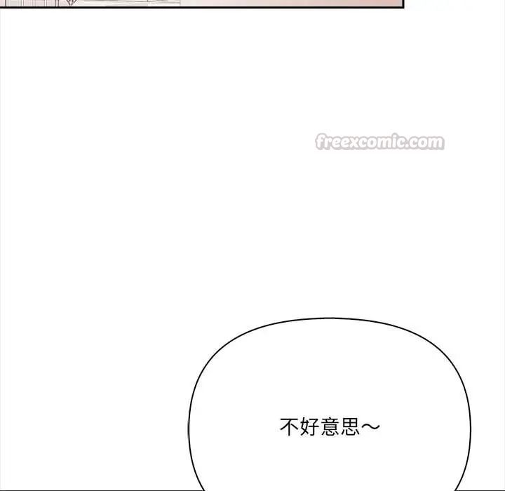 大学女生宿舍的秘密第24話