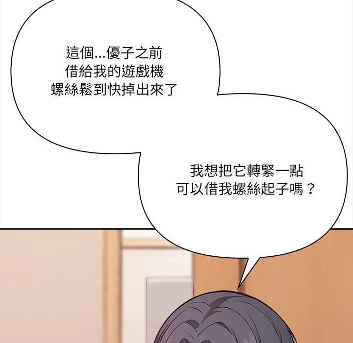 大學女生宿捨的祕密第24話