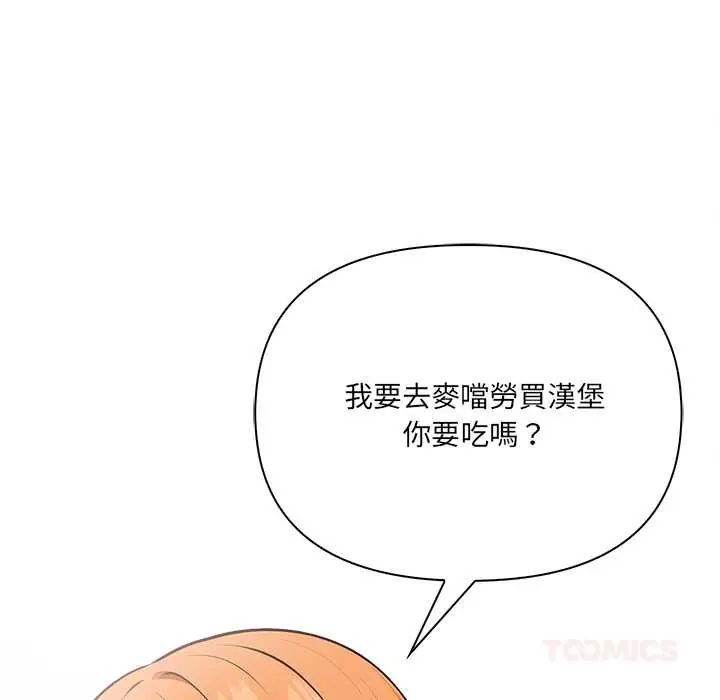 大學女生宿捨的祕密第24話