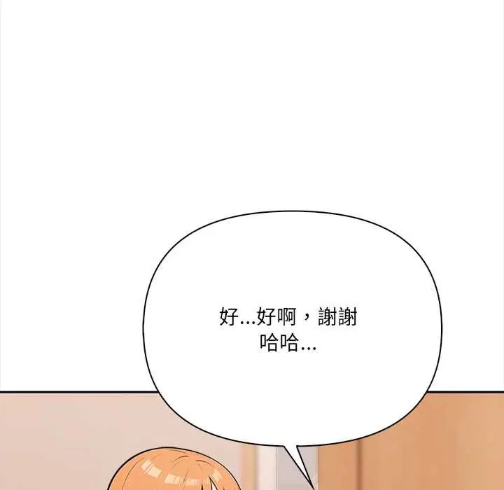 大学女生宿舍的秘密第24話