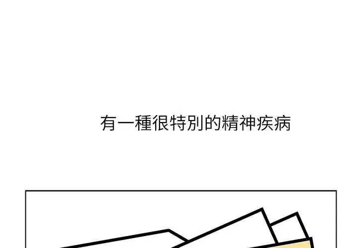 男以稀为贵第7話