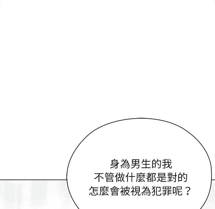 男以稀为贵第7話