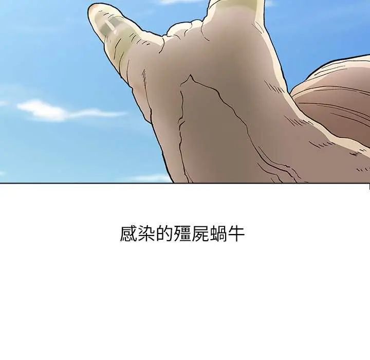 男以稀为贵第7話