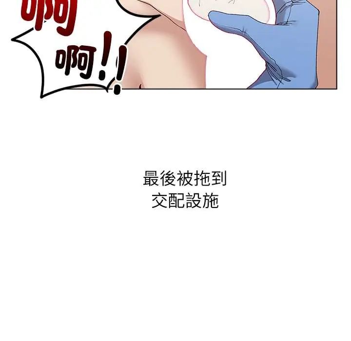 男以稀為貴第7話