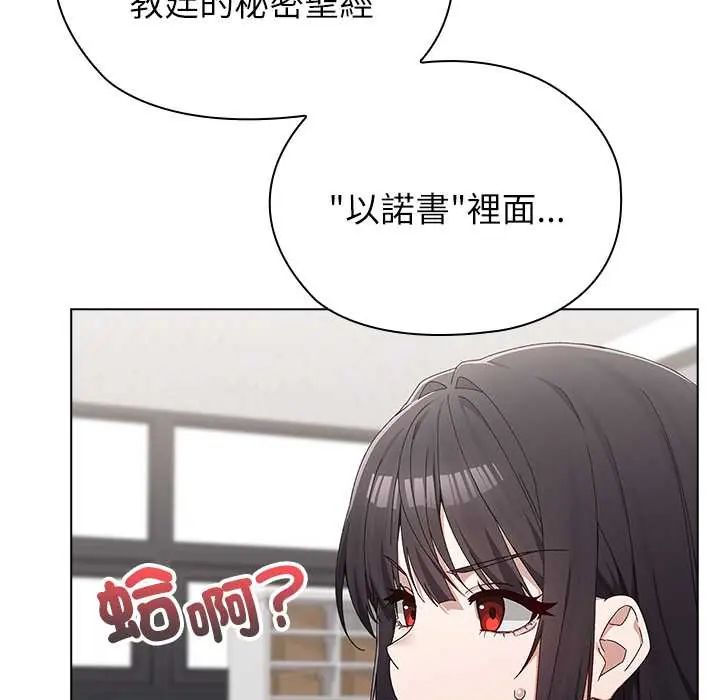 男以稀为贵第7話
