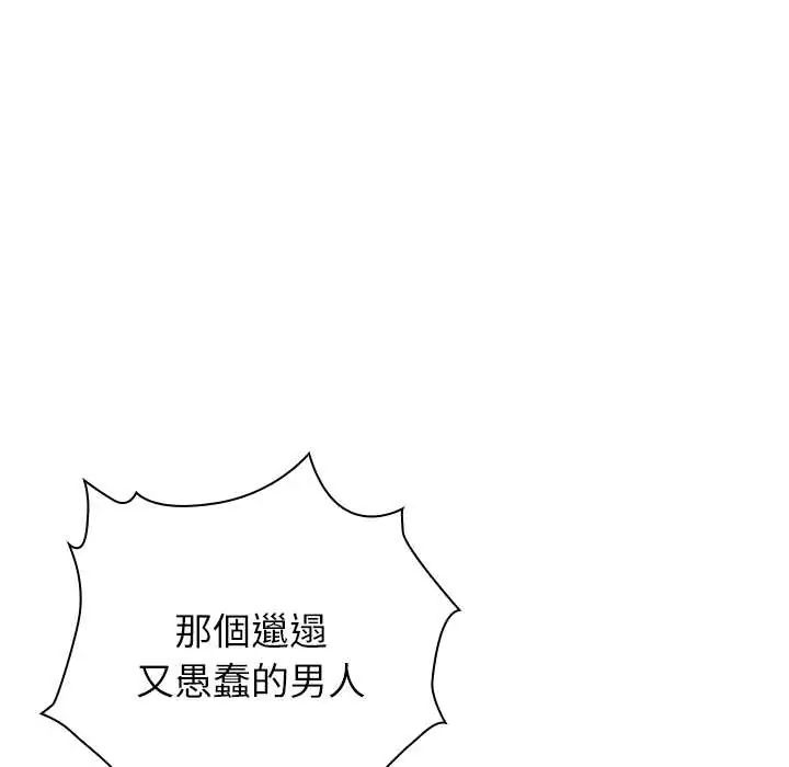 男以稀為貴第7話