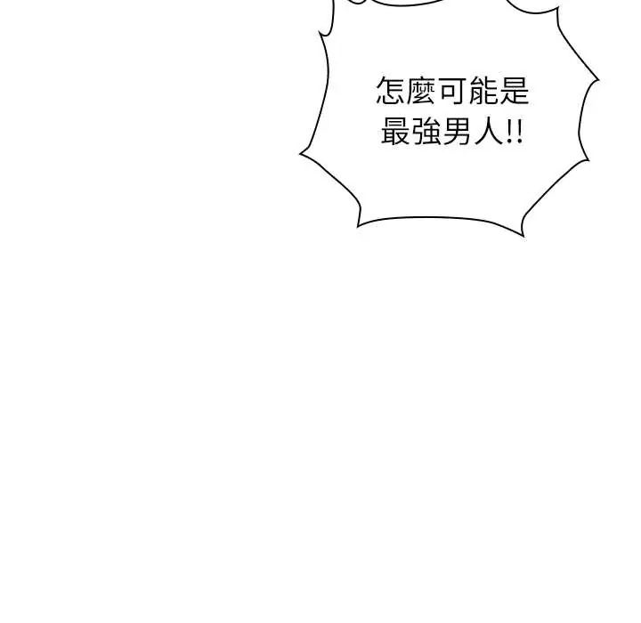 男以稀为贵第7話