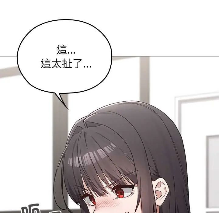 男以稀为贵第7話