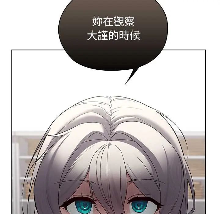 男以稀为贵第7話