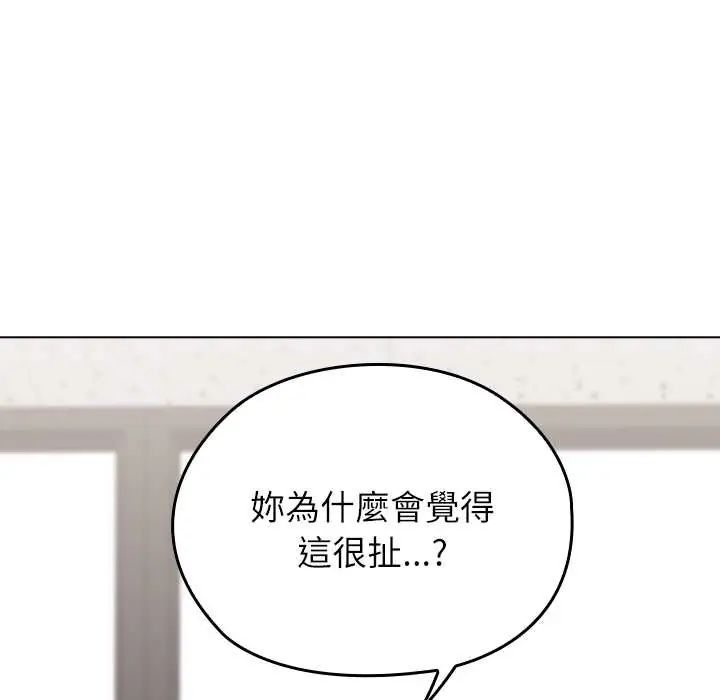 男以稀为贵第7話