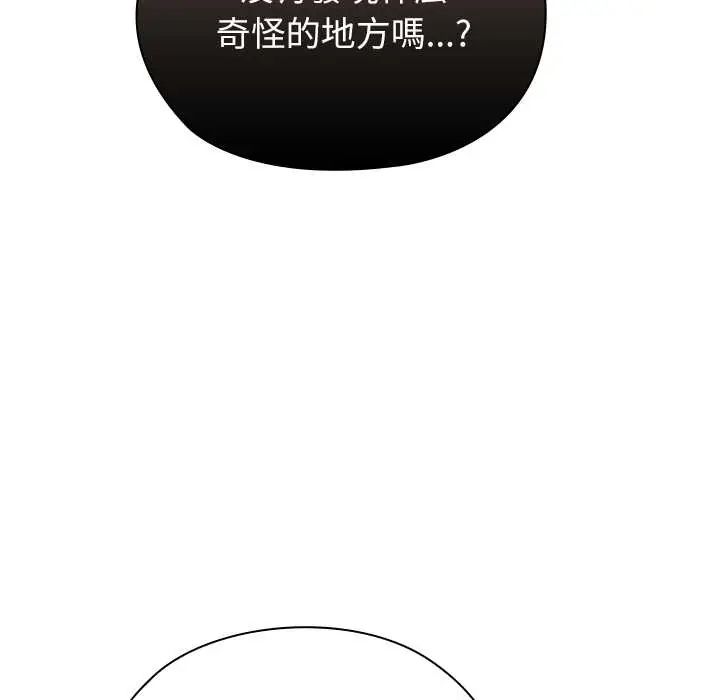 男以稀为贵第7話