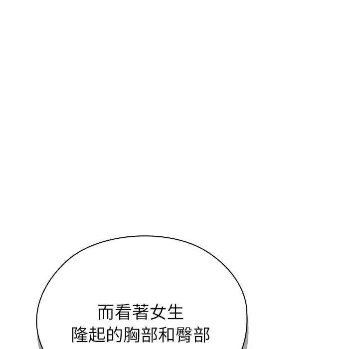 男以稀为贵第7話