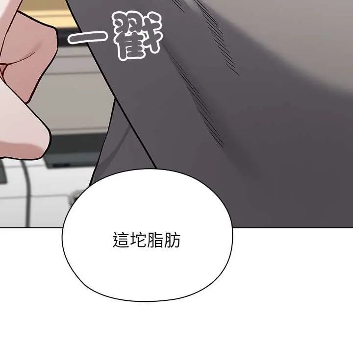 男以稀为贵第7話