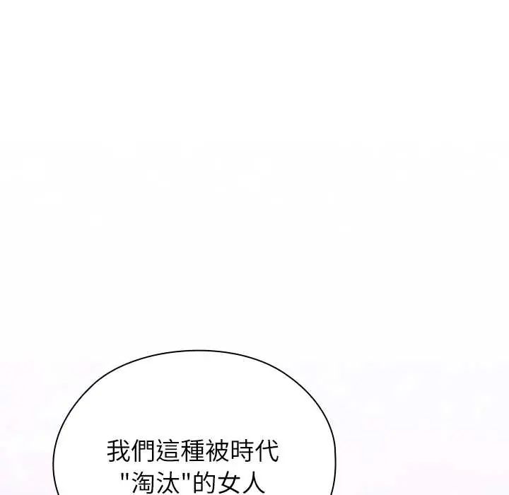 男以稀為貴第7話