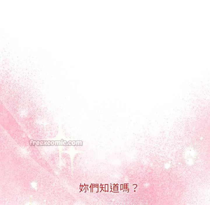 男以稀为贵第7話