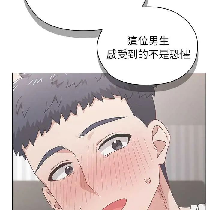 男以稀为贵第7話