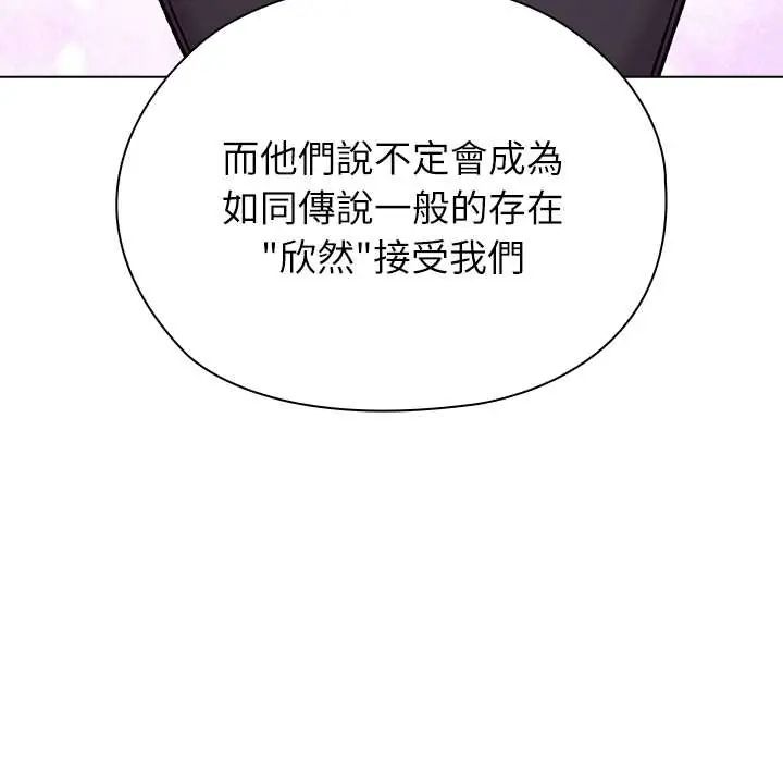 男以稀为贵第7話