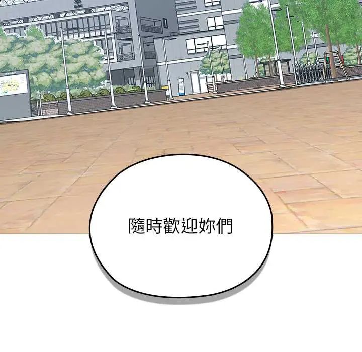 男以稀为贵第7話