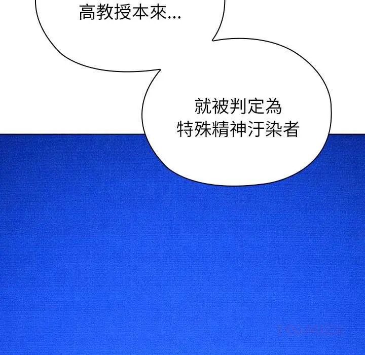 男以稀为贵第7話