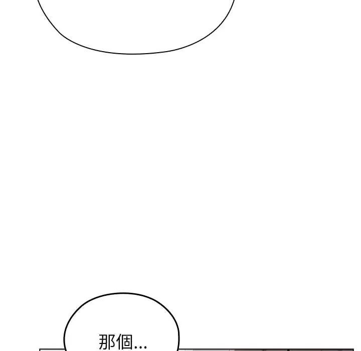 男以稀为贵第7話