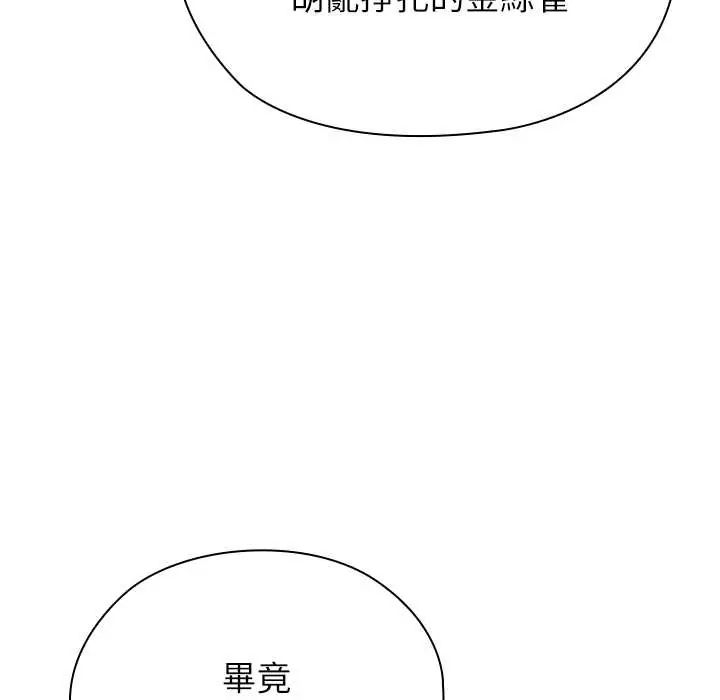 男以稀為貴第7話