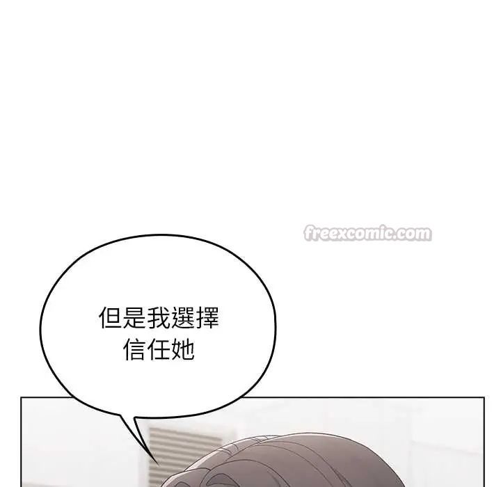 男以稀为贵第7話