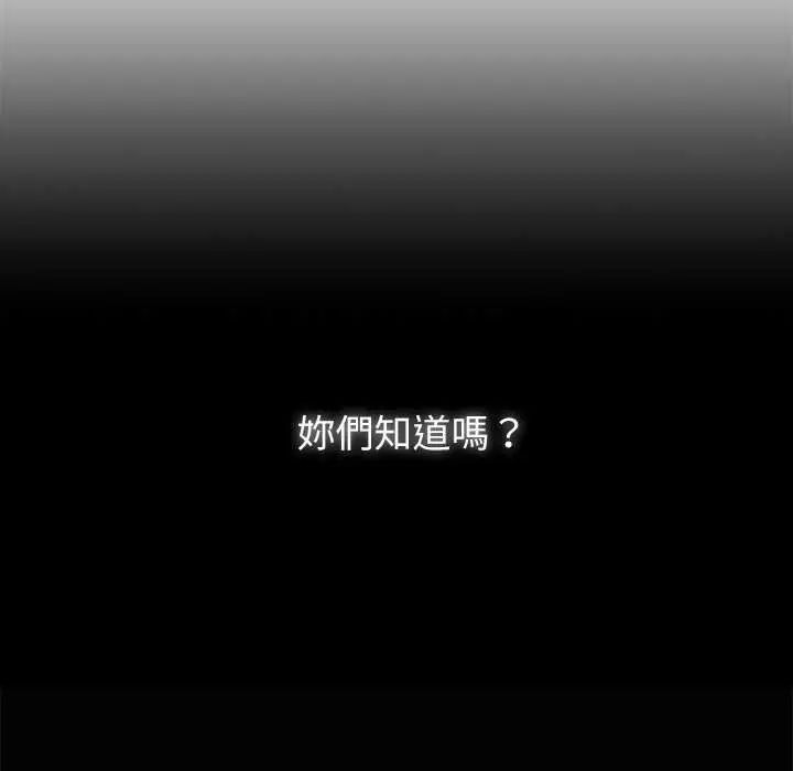 男以稀为贵第7話