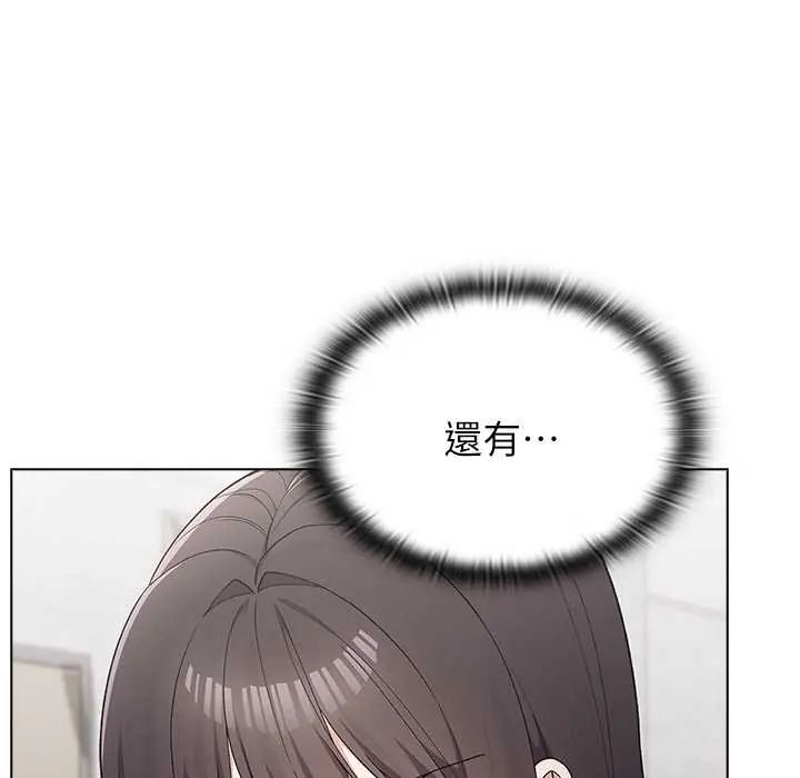男以稀為貴第7話
