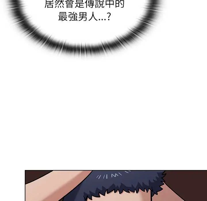男以稀為貴第7話