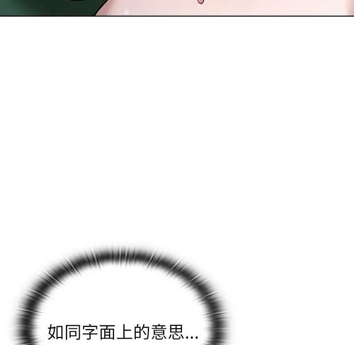 男以稀為貴第7話