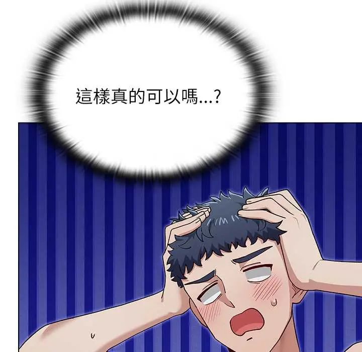 男以稀為貴第7話